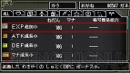 『クラシックダンジョンX2』