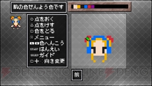 クラシックダンジョンx2 では自分だけのキャラ 装備 音楽でプレイ可能 電撃オンライン
