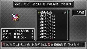 『クラシックダンジョンX2』