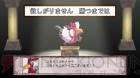 『魔界戦記ディスガイア4』