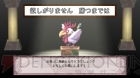 『魔界戦記ディスガイア4』