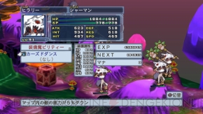 『魔界戦記ディスガイア4』