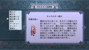 『魔界戦記ディスガイア4』