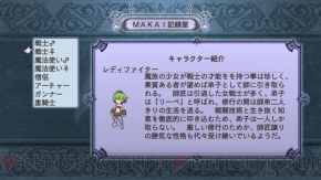 『魔界戦記ディスガイア4』