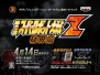 『第2次スーパーロボット大戦Z 破界篇』