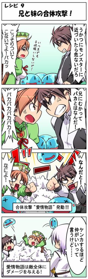 『ヴィオラートのアトリエ～グラムナートの錬金術士2～群青の思い出』