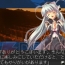『planetarian～ちいさなほしのゆめ～』