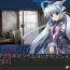 『planetarian～ちいさなほしのゆめ～』