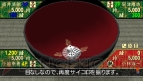 『対戦チンチロリン』