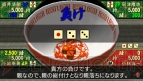 『対戦チンチロリン』