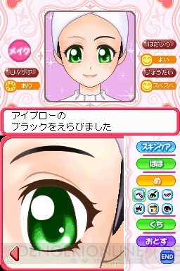 おしゃれの街で姫様生活！ 『コスメちっく☆パラダイス』第4弾