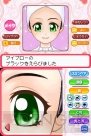 『コスメちっく☆パラダイス ～プリンセスライフ～』