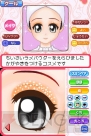 『コスメちっく☆パラダイス ～プリンセスライフ～』