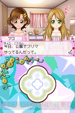 おしゃれの街で姫様生活！ 『コスメちっく☆パラダイス』第4弾