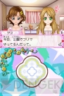 『コスメちっく☆パラダイス ～プリンセスライフ～』