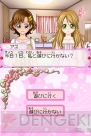 『コスメちっく☆パラダイス ～プリンセスライフ～』