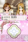 『コスメちっく☆パラダイス ～プリンセスライフ～』