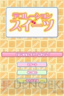 『コスメちっく☆パラダイス ～プリンセスライフ～』