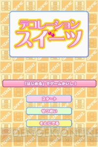 おしゃれの街で姫様生活！ 『コスメちっく☆パラダイス』第4弾
