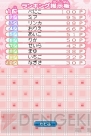『コスメちっく☆パラダイス ～プリンセスライフ～』