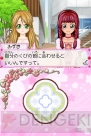『コスメちっく☆パラダイス ～プリンセスライフ～』