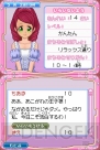 『コスメちっく☆パラダイス ～プリンセスライフ～』