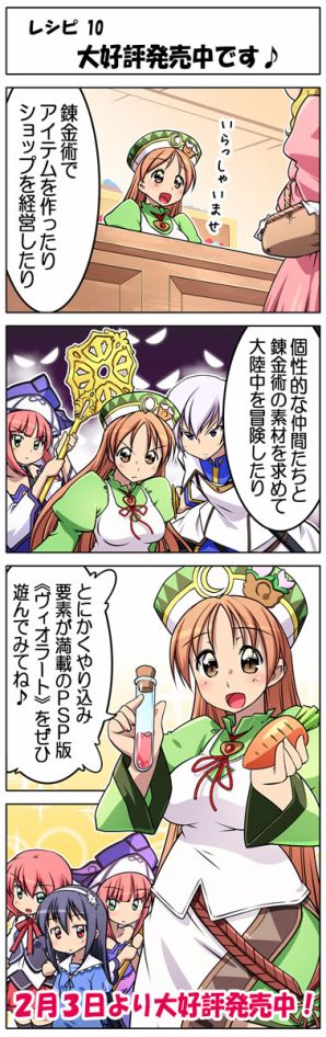 『ヴィオラートのアトリエ～グラムナートの錬金術士2～群青の思い出』