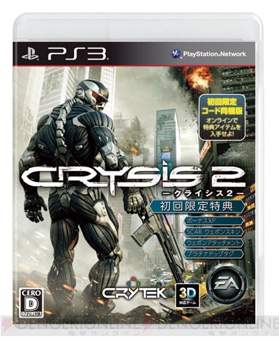 FPS『クライシス 2』がPS3/Xbox 360/PCで3月24日にリリース