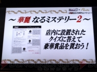 『逆転検事2』