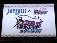 『逆転検事2』