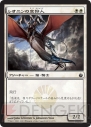 『ミラディン包囲戦』プレリリースイベント