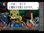 『ゴースト トリック』