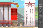 『ゴースト トリック』