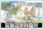 『ルーンファクトリー オーシャンズ』