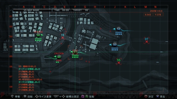 『アーマード・コア V』