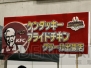 『ファンタシースターポータブル2 インフィニティ』全国ファン感謝祭2011