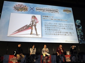 『ファンタシースターポータブル2 インフィニティ』全国ファン感謝祭2011