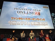 『ファンタシースターポータブル2 インフィニティ』全国ファン感謝祭2011
