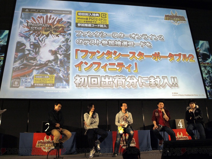 5大作家とのコラボ発表！ 5都市を回る『PSポータブル2 ∞』ファン感謝祭が開幕