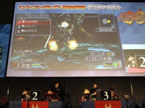 『ファンタシースターポータブル2 インフィニティ』全国ファン感謝祭2011