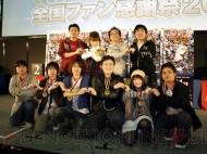 『ファンタシースターポータブル2 インフィニティ』全国ファン感謝祭2011