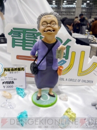 “ワンダーフェスティバル 2011［冬］”