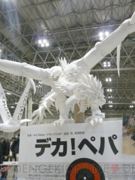 “ワンダーフェスティバル 2011［冬］”
