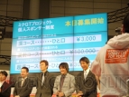 グッドスマイルレーシング　2011 SUPER GT 参戦発表会
