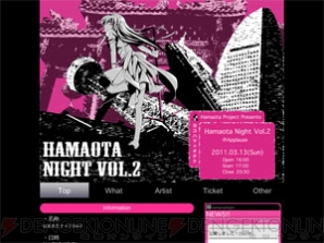 はまおたナイト