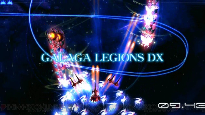 美麗な映像をお届け! PS3/X360『ギャラガレギオンズ DX』 電撃オンライン