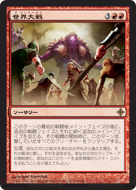 【PW養成講座25】おさらい編第2回は『MTG』ゲームの流れとターン進行を解説
