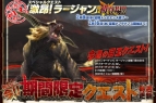『モンスターハンター フロンティア オンライン』