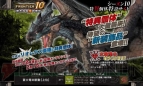 『モンスターハンター フロンティア オンライン』