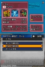 『ドラゴンクエストモンスターズ ジョーカー2 プロフェッショナル』